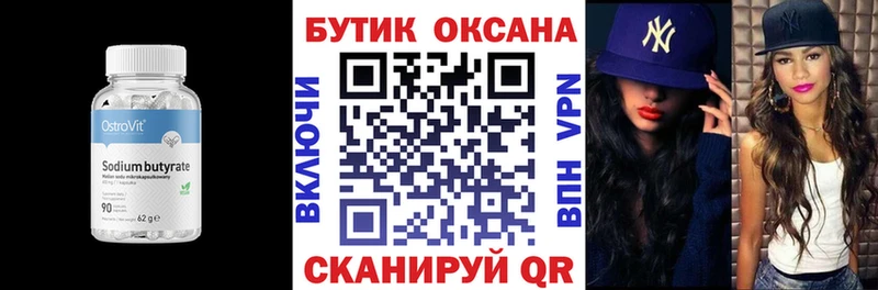 БУТИРАТ жидкий экстази  Купить где  Сясьстрой 