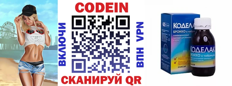 Кодеиновый сироп Lean напиток Lean (лин)  Купить где  Сясьстрой 