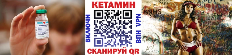 Купить где Сясьстрой КЕТАМИН VHQ
