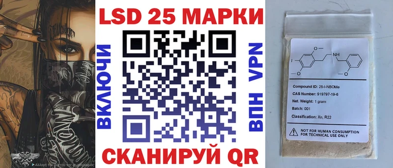 Марки 25I-NBOMe 1500мкг  Купить где  Сясьстрой 
